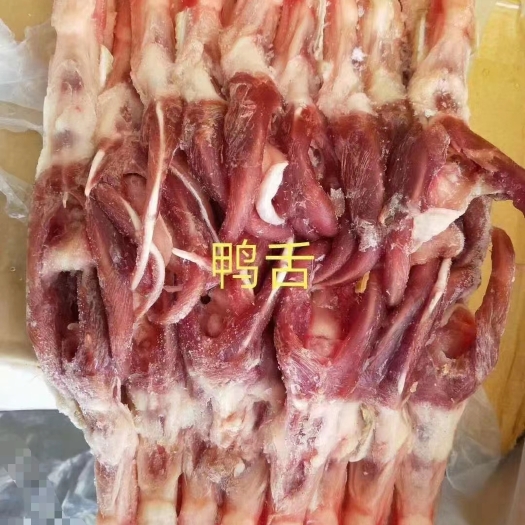 沂南县鸭舌