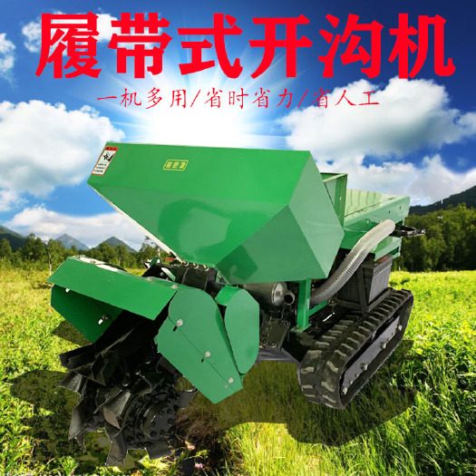 曲阜市多功能履带开沟施肥机一机多用小型开沟埋棚机自走式微耕机