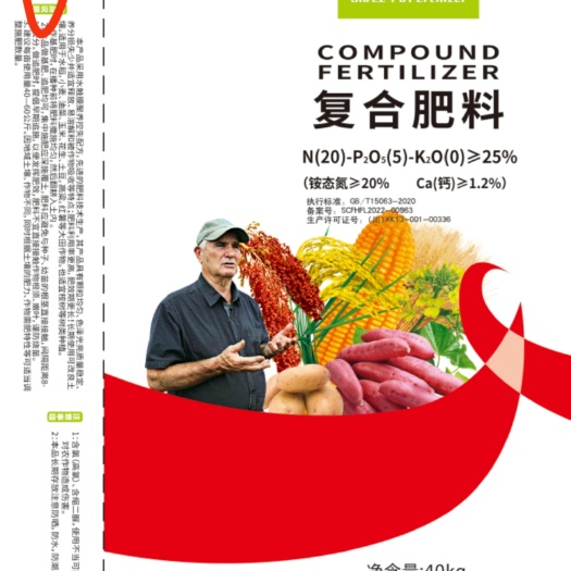 自贡复混肥