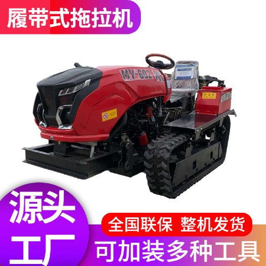 曲阜市水旱两用履带旋耕机 农用四缸履带式拖拉机 50马力耕地机