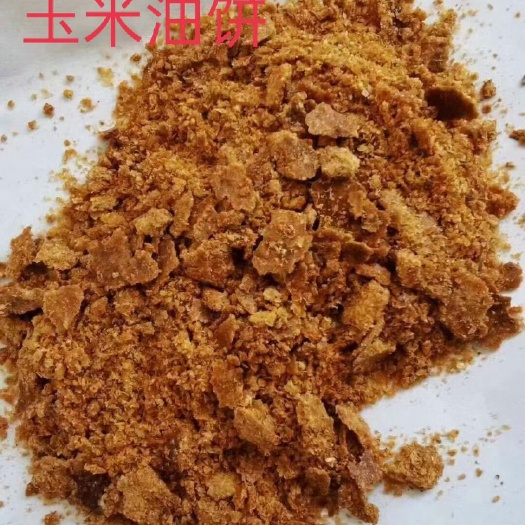 石家庄玉米油饼 玉米饼 油饼 代替玉米油 脂肪12