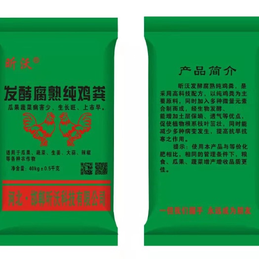 邯郸发酵腐熟纯鸡粪  高温发酵，有消虫卵，病菌杂菌，草籽。