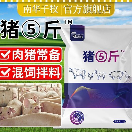 中牟县牛五斤 羊五斤 猪五斤专用饲料添加剂预混料牛羊畜牧养殖场常备