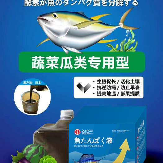 淇县鱼蛋白