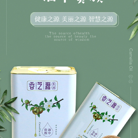 枣阳市油中贵族香芝源山茶油