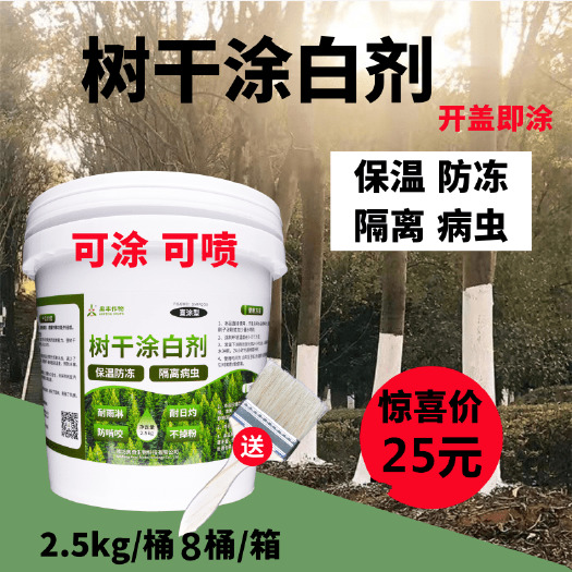 潍坊树干涂白剂防冻剂大树抗病防寒杀菌抗霜冻涂白粉越冬