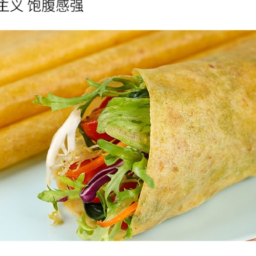 聊城全麦卷饼，五谷杂粮煎饼