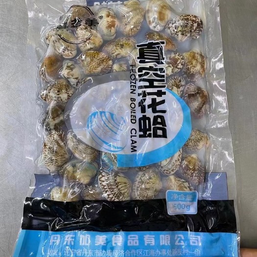 真空花甲，鲜美可口，源头产地