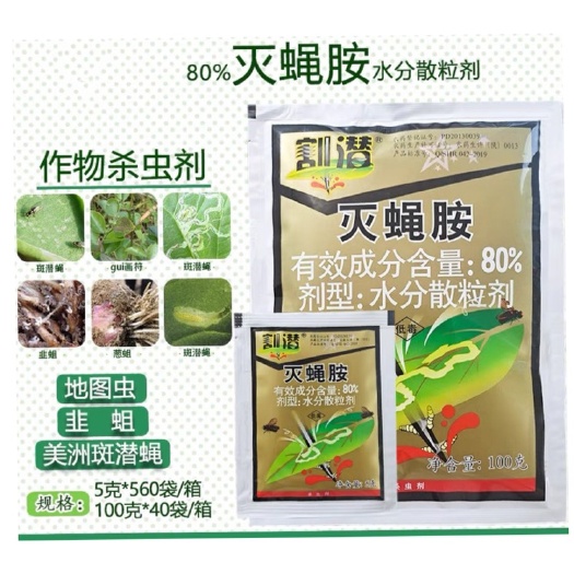 曹县华戎 割潜80%灭蝇胺黄瓜美洲斑潜蝇潜叶蛾鬼画符农药杀虫剂5