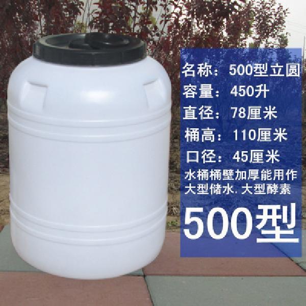 长沙食品级加厚储水桶装水大号塑料酵素桶密封发酵桶25kg酿酒桶带