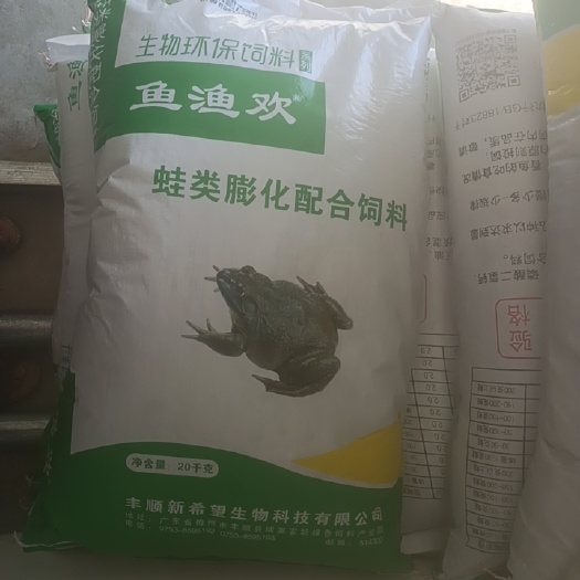 丰顺县新希望厂价直销牛蛙饲料。