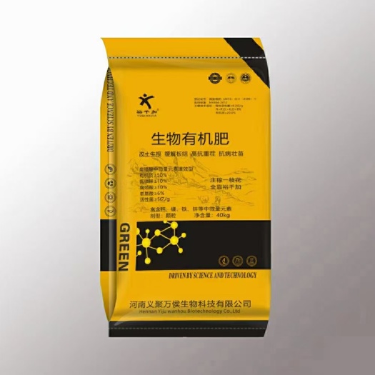 郑州生物有机肥，富含有机质，氮磷钾，腐殖酸，氨基酸，活性菌
