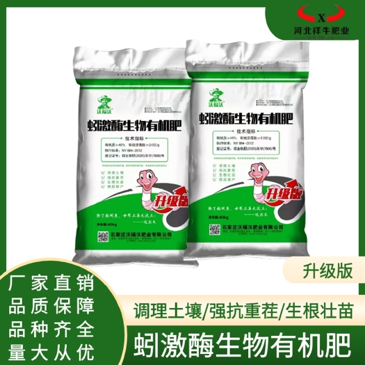 正定县蚯蚓粪  蚯蚓肥 花卉 蔬菜肥 厂家直供