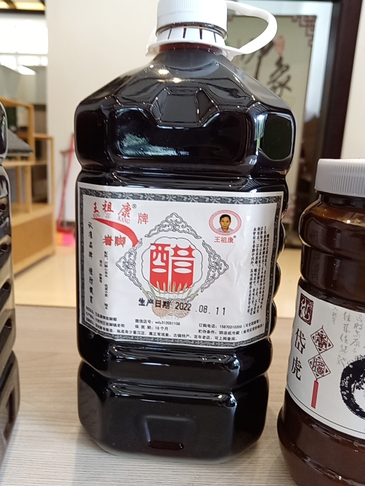 六盘水醋