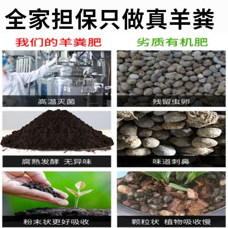 纯羊粪发酵有机肥料鸡羊混合腐熟养花种菜绿植果树家用专用农家肥