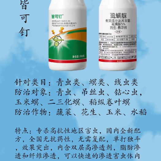 睢县菜青虫  二三化螟 卷叶螟  夜蛾