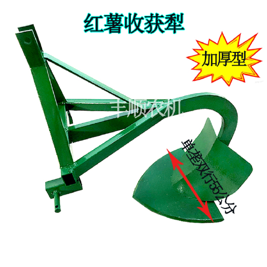 长沙红薯收获犁红薯收获机挖红薯机器加厚红薯犁起红薯犁
