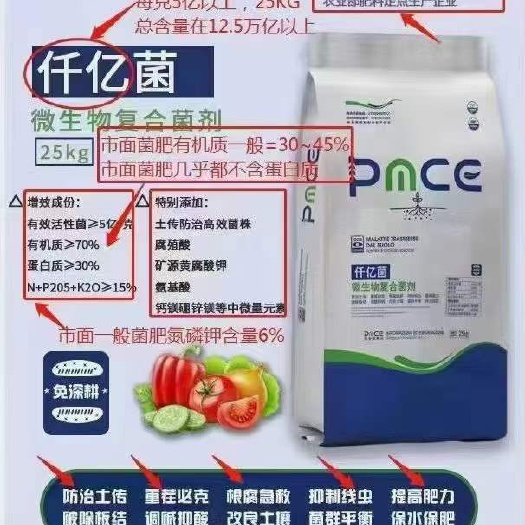 新郑市仟益菌微生物有机菌肥