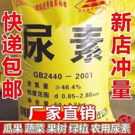 批发农用尿素肥料种菜氮肥料复合肥通用型厂家直销家用蔬菜专用肥