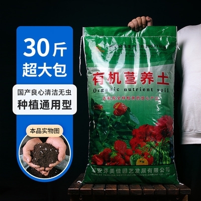 深圳30斤种菜土专用土有机菜肥花泥土透气种植土壤通用蔬菜营养土