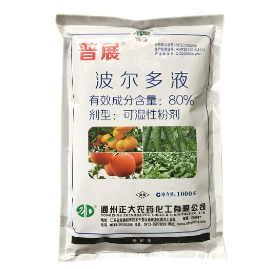 波尔多液80%普展 硫酸铜钙霜霉 溃疡 轮纹疮痂野火病杀菌剂
