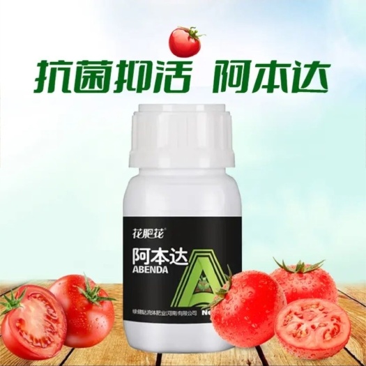 济南花肥花阿本达细胞抗菌修复液西红柿番茄辣椒杀菌