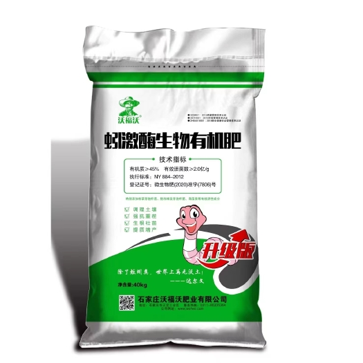 正定县蚯蚓粪  蚓激酶生物有机肥