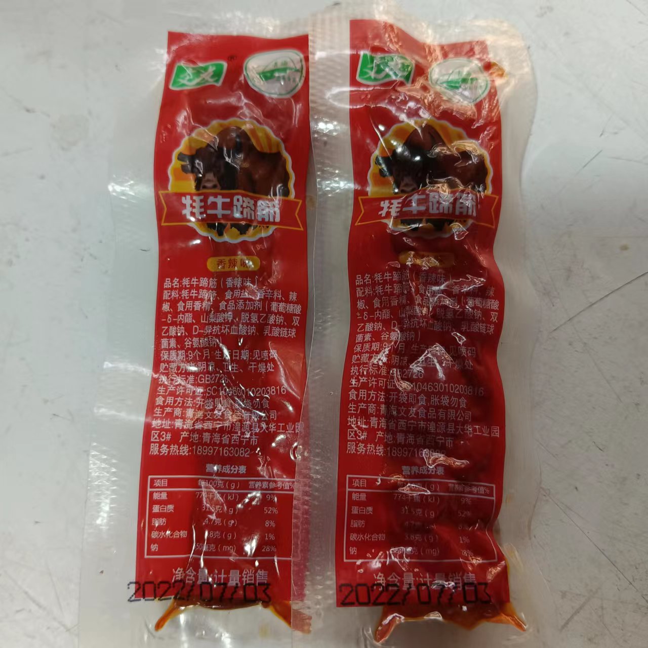 地摊模式牦牛蹄筋  青海特产  高原风味  地摊散称跑量甩卖