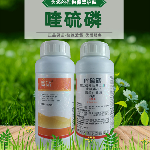 南宁高钻25%喹硫磷 水稻二化螟杀虫剂农药 持效期长杀虫作用