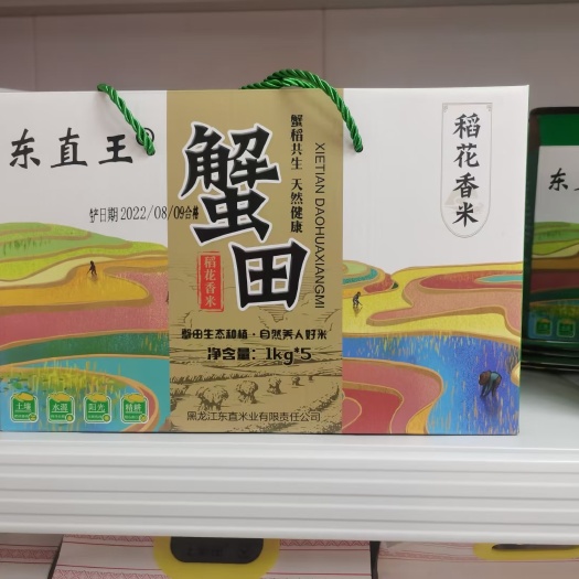 北京来自黑龙江的现磨大米，糙米，有稻花香2号，长粒香，绥靖18号