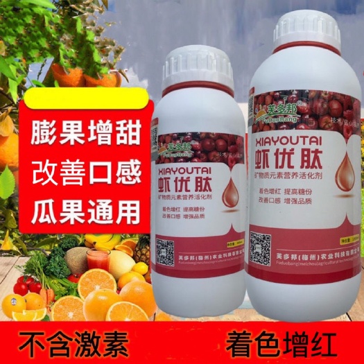 普宁市芙多邦虾优肽果树着色增红转色矿物质元素花卉柑橘葡萄营养叶面肥