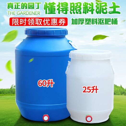 安远县塑料桶60升家用庭院厨余堆肥桶沤肥桶厨余发酵桶垃圾堆肥落
