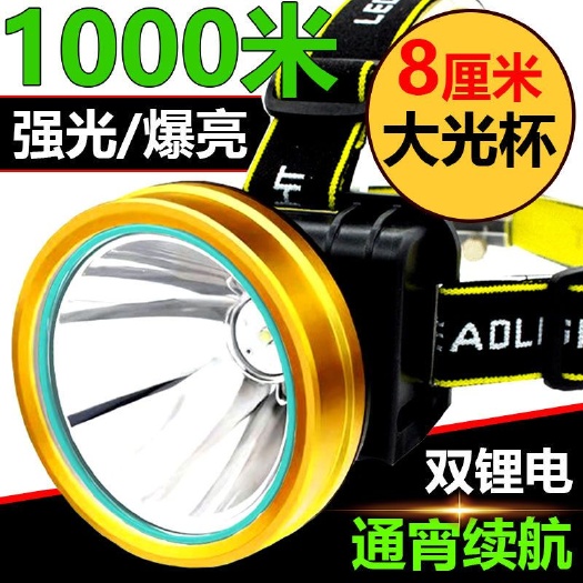 安远县LED头戴式头灯强光远射可充电防水超亮夜钓灯矿灯户外家用手电