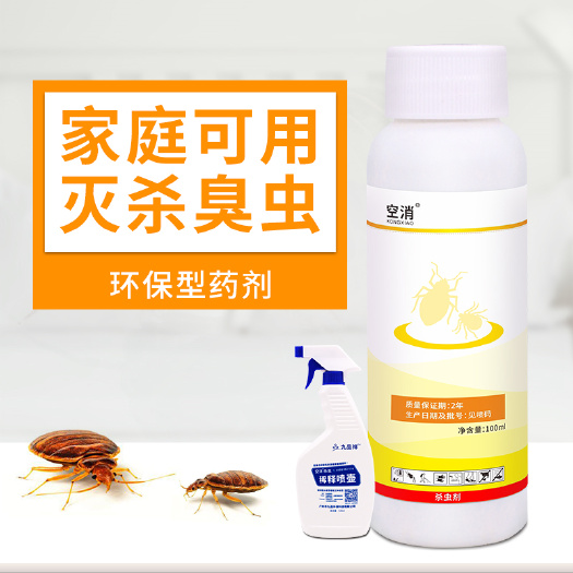 广州臭虫杀虫剂宿舍臭虫药床上吸血虫家用除臭虫净室内床上可用喷雾