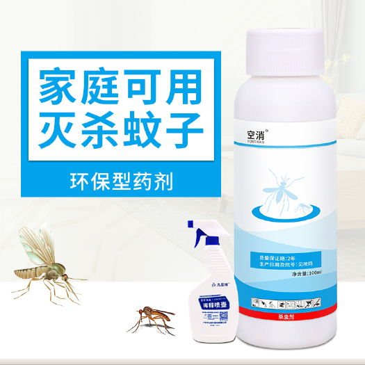 广州蚊虫杀虫剂家用室内喷雾剂杀虫水乳剂驱除苍蝇蚊子蟑螂蚂蚁虫药