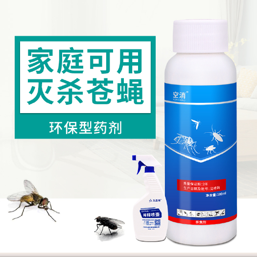 灭苍蝇杀虫剂家用长效喷雾剂除花园药水跳蚤养殖场专用鸡猪场工