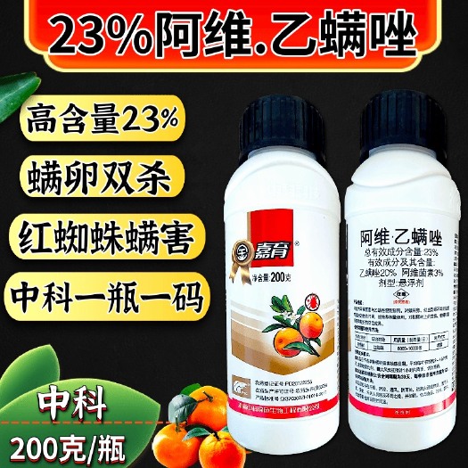 潍坊23%阿维乙螨唑 12%中科杀螨剂 红蜘蛛螨虫双杀