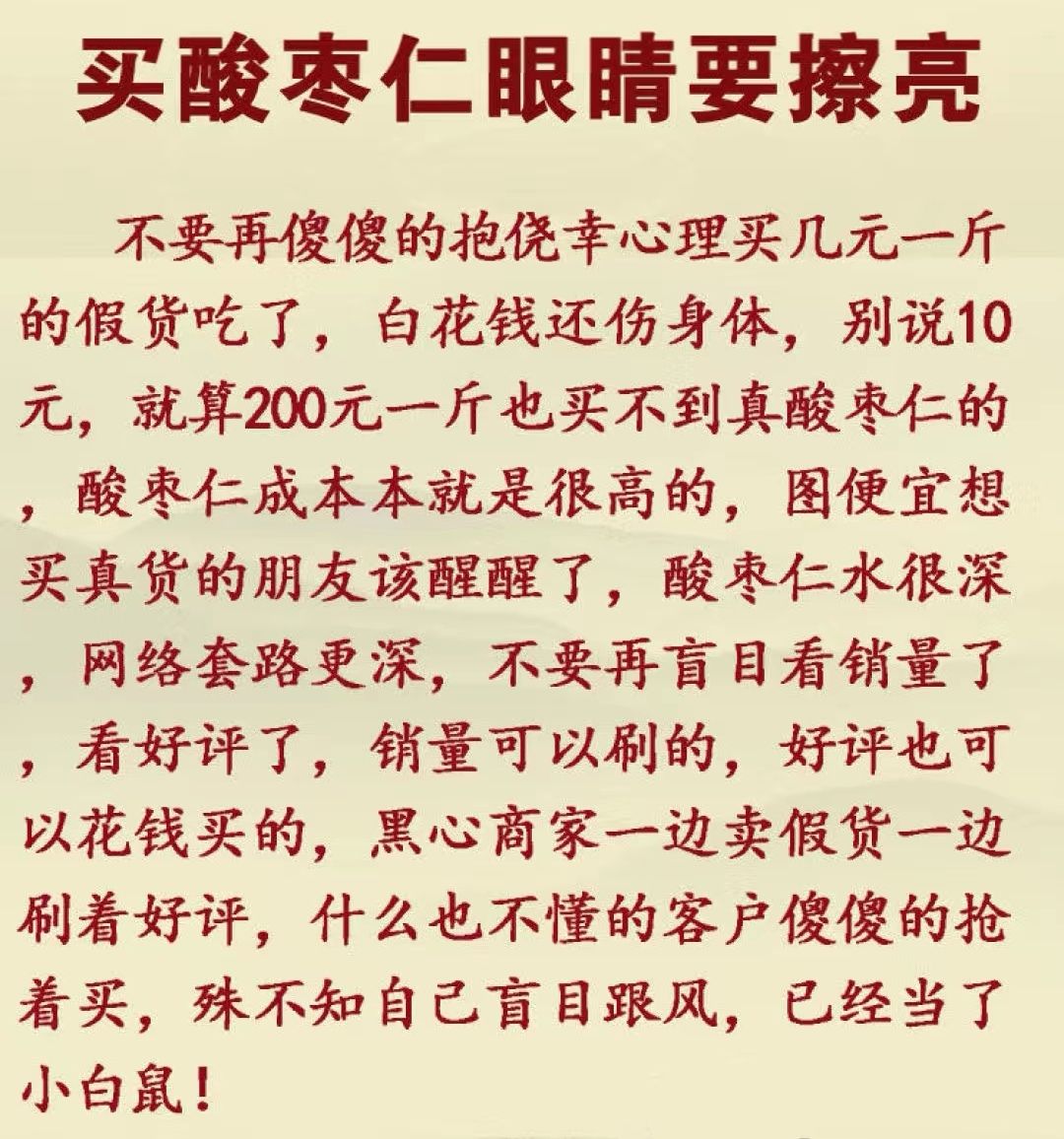 【酸枣仁】太行山酸枣仁可赠酸枣辨别真伪颗粒饱满成熟酸枣仁包邮