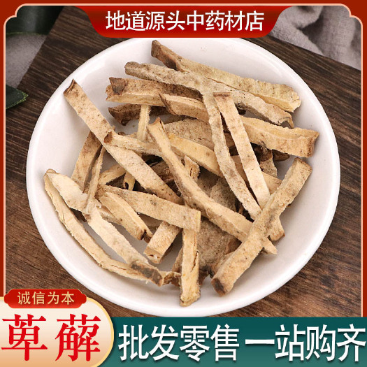 亳州萆薢丝 绵萆薢川萆薢产地一手货源 可供批发零售货源充足