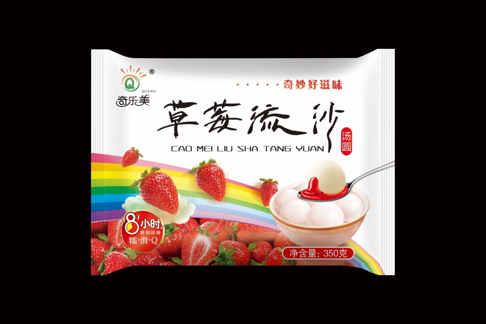 鄭州草莓湯圓