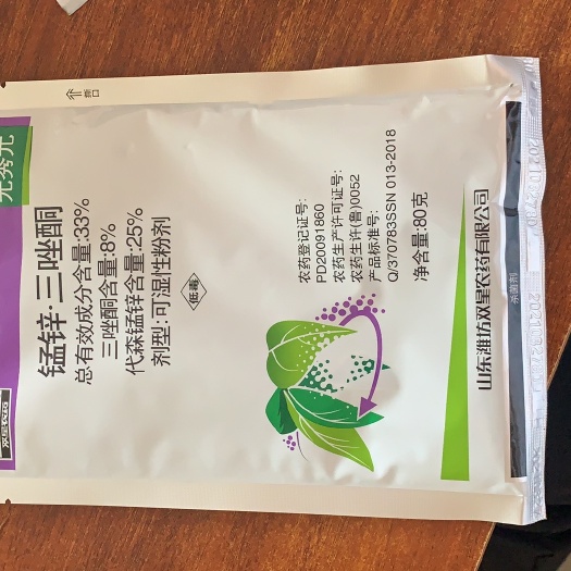 邯郸代森锰锌25%加三唑酮8% 锰锌•三唑酮 双星农药，无秀元。