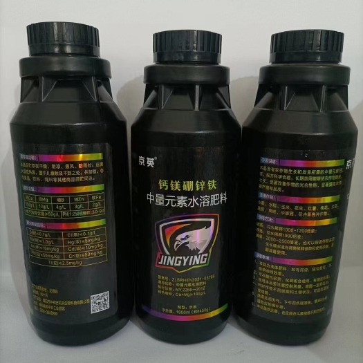 郑州钙镁硼锌铁中量元素水溶肥料1000毫升（约1450克）包邮