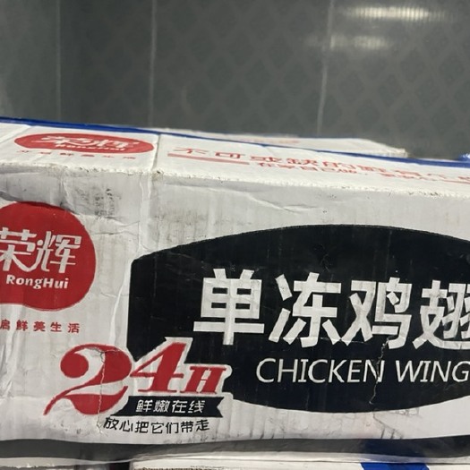 南京M号鸡翅根