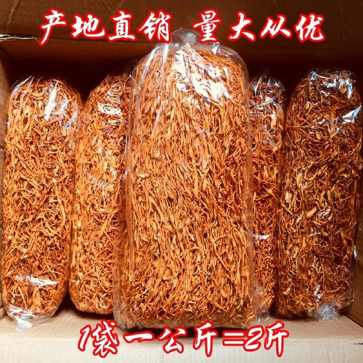 金虫草 虫草花批发袋装 食用菌 干货产地直销