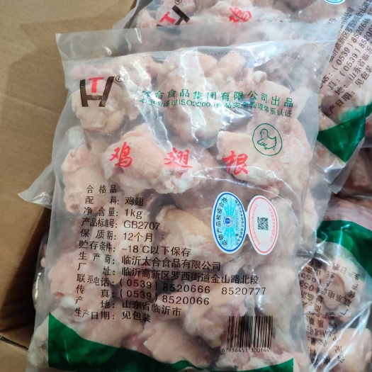 临沂山东太合食品集团，工厂出货，价格便宜，货源稳定，可长期合作