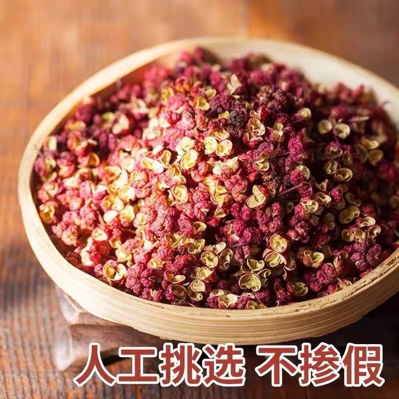 花椒