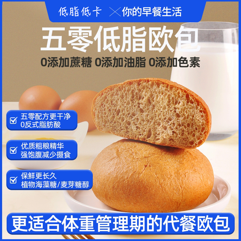 （商超、社团）无蔗糖五零欧包弹力包≈50克/包