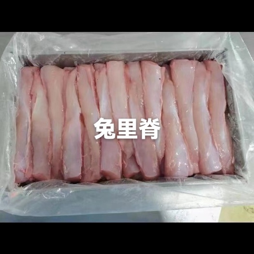 兔里脊新鲜速冻真空包装产地江苏盐城大丰