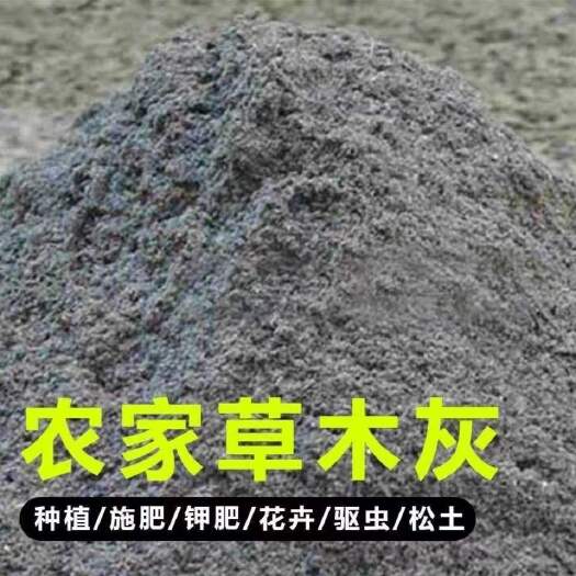 安远县草木灰