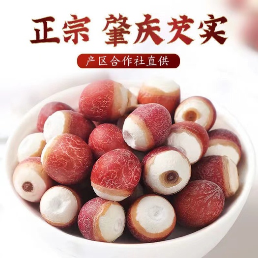 肇庆肇庆芡实正宗茨实干货批发